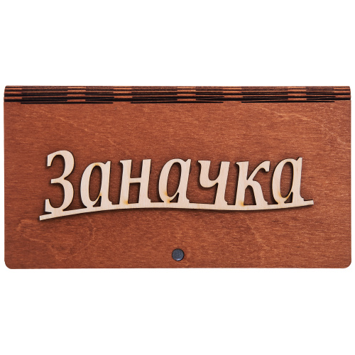 Купюрница резная "Заначка" во АКЕ-ДОВУРАКЕ фото 2