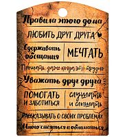 Разделочная доска "Правила дома" с рисунком дерево коричневая во АКЕ-ДОВУРАКЕ