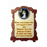 ИКОНА "СЕРАФИМ" во АКЕ-ДОВУРАКЕ