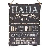 Вывеска "Папа" во АКЕ-ДОВУРАКЕ
