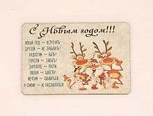 Магнит новый год "Дед мороз с оленями" во АКЕ-ДОВУРАКЕ