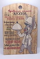 Доска разделочная "Заяц повар" во АКЕ-ДОВУРАКЕ