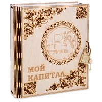 Копилка "Мой капитал" с рублем во АКЕ-ДОВУРАКЕ