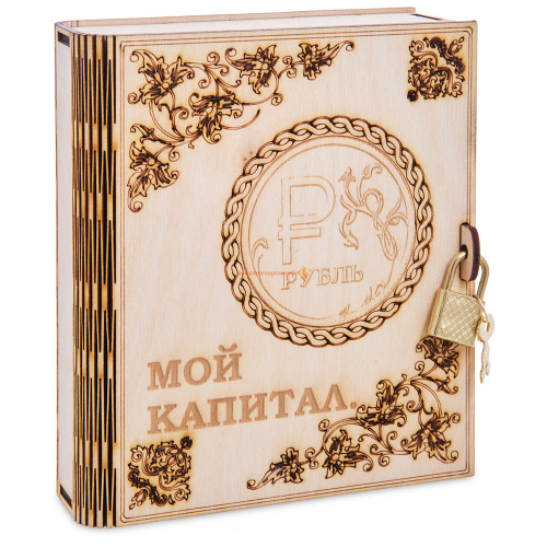 Копилка "Мой капитал" с рублем во АКЕ-ДОВУРАКЕ