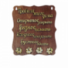 Правила дома