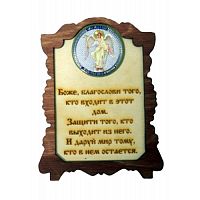 ИКОНА "АНГЕЛ ХРАНИТЕЛЬ" во АКЕ-ДОВУРАКЕ