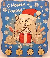 Ключница С Новым годом "Кот с подарками" принт во АКЕ-ДОВУРАКЕ